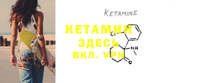 купить   Дмитровск  Кетамин ketamine 