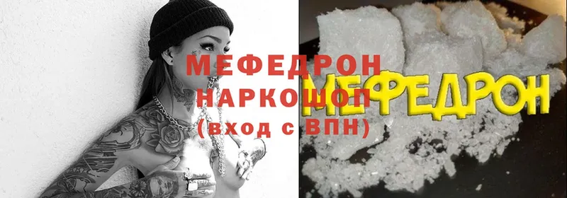 МЕФ mephedrone  MEGA ссылки  Дмитровск 